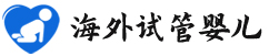 {青岛代生中心}